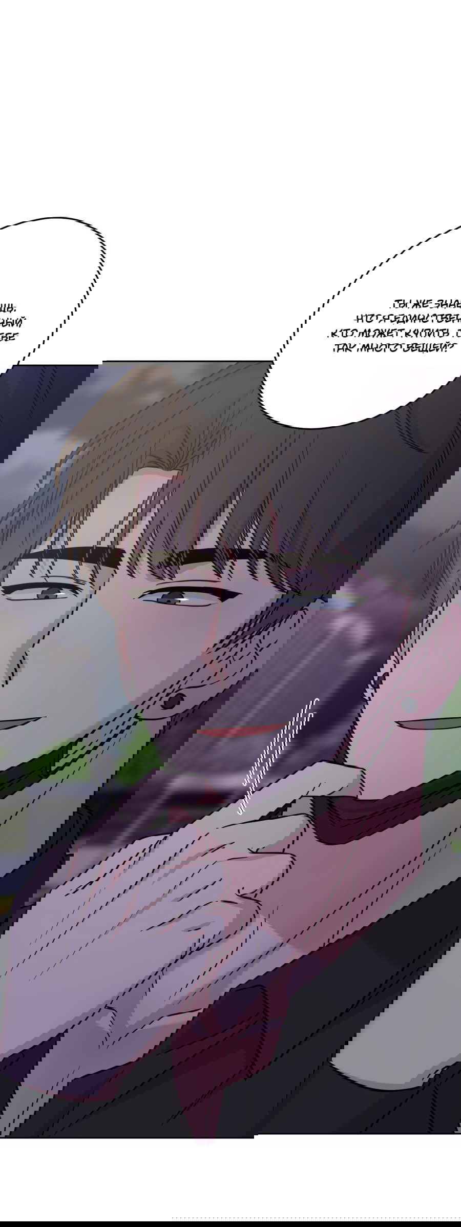 Манга Неизбежные обстоятельства - Глава 13 Страница 5