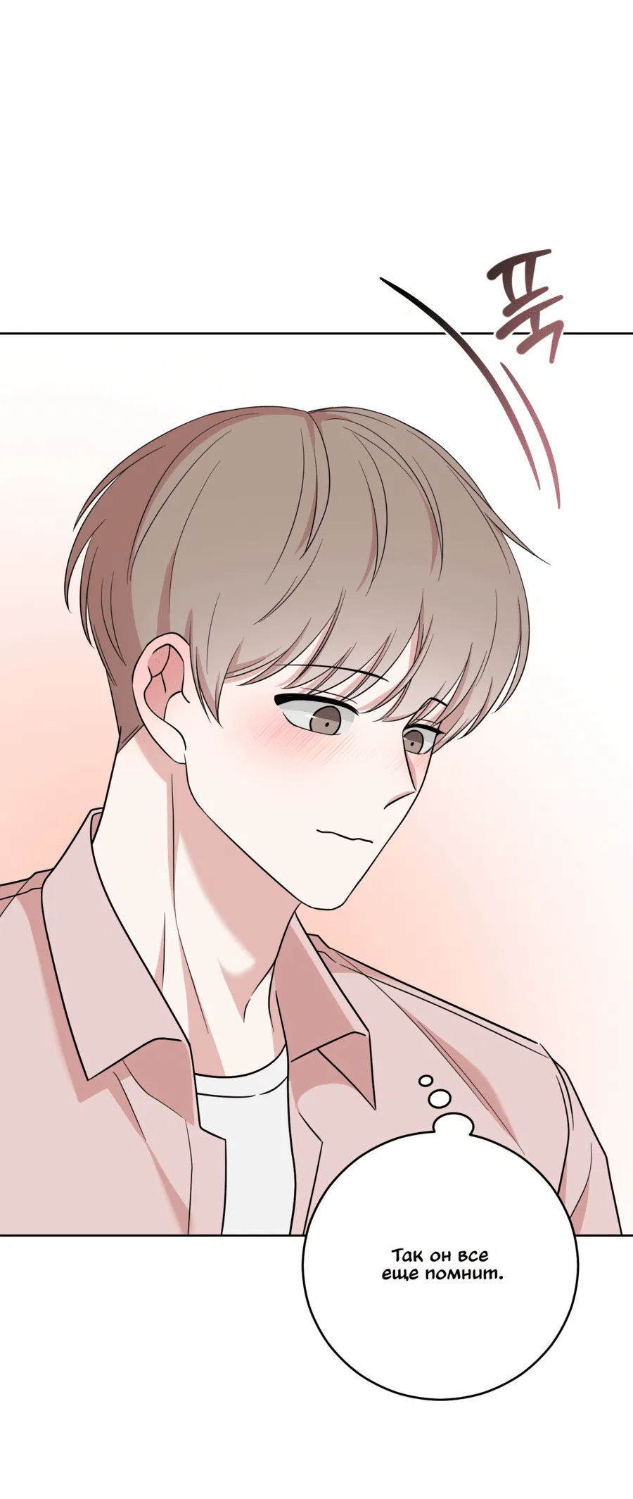 Манга Неизбежные обстоятельства - Глава 13 Страница 40