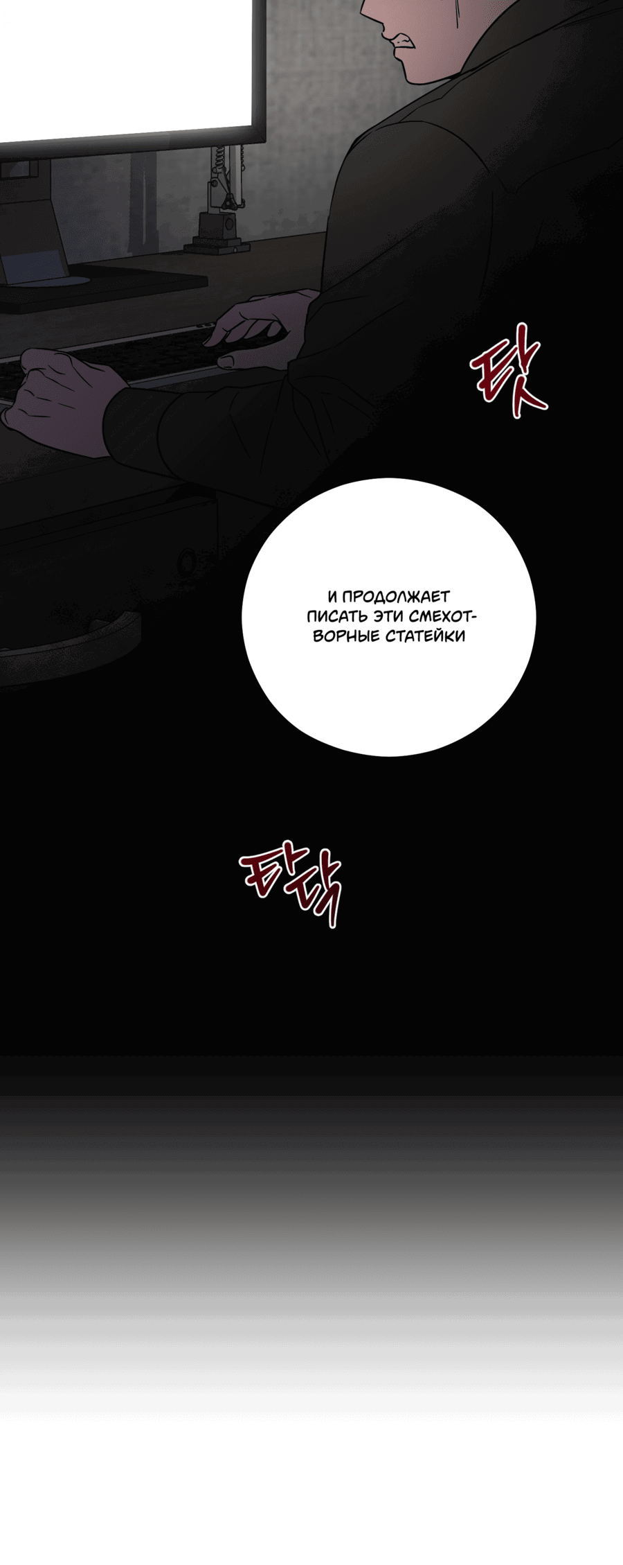 Манга Неизбежные обстоятельства - Глава 13 Страница 21