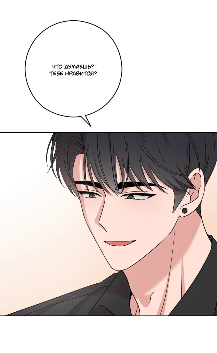 Манга Неизбежные обстоятельства - Глава 13 Страница 38