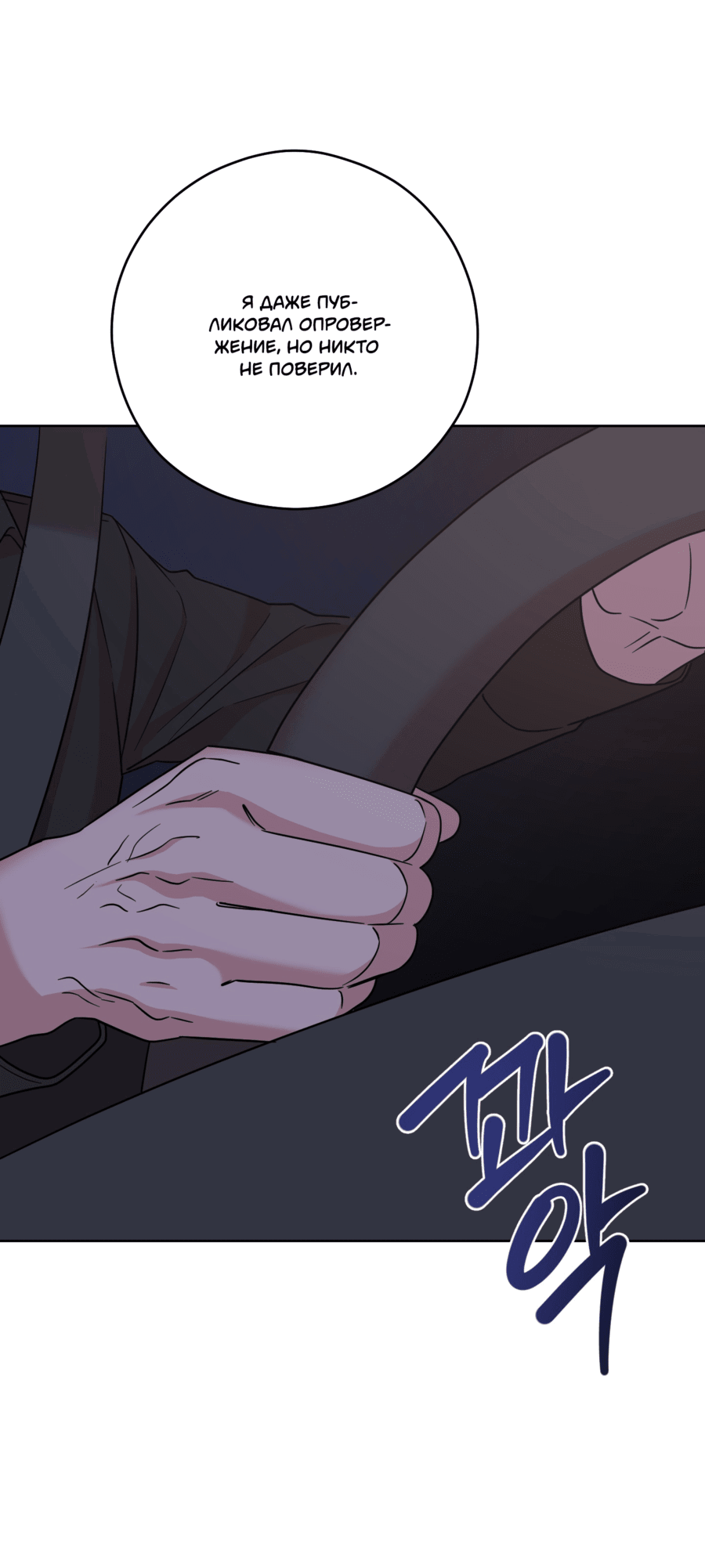 Манга Неизбежные обстоятельства - Глава 13 Страница 22