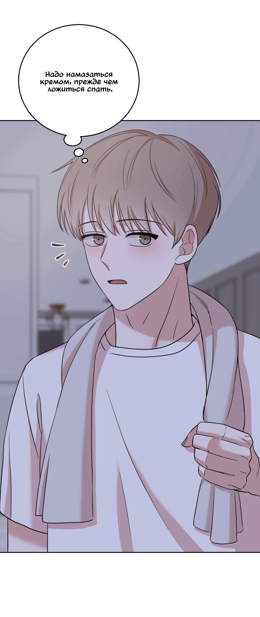 Манга Неизбежные обстоятельства - Глава 13 Страница 49