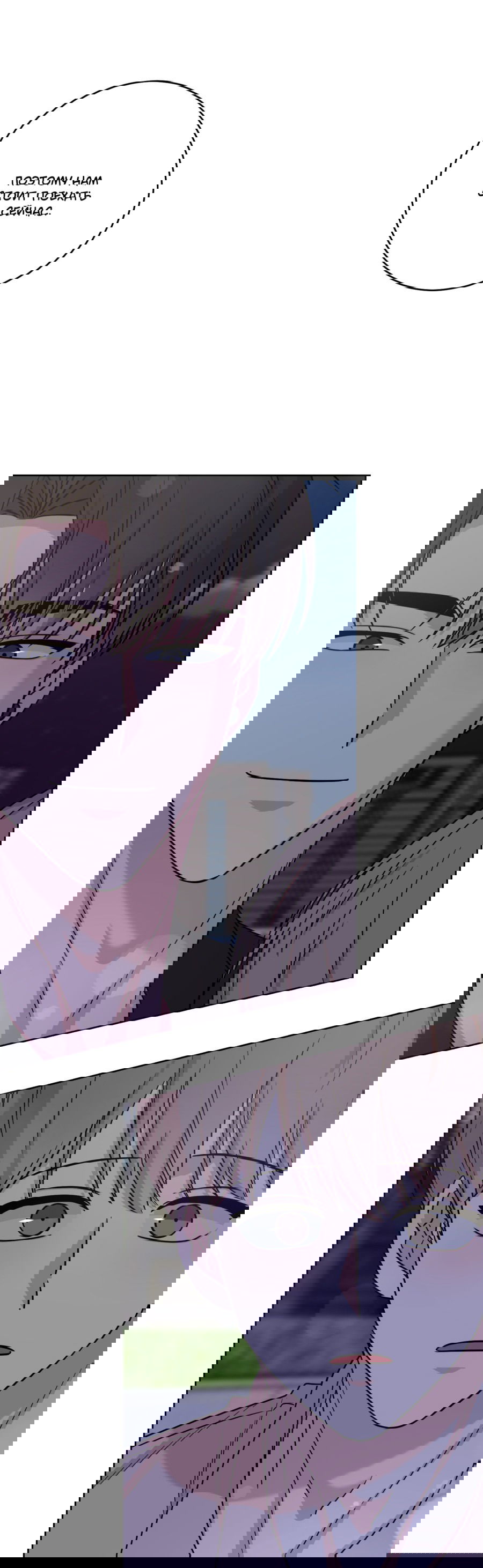 Манга Неизбежные обстоятельства - Глава 13 Страница 11