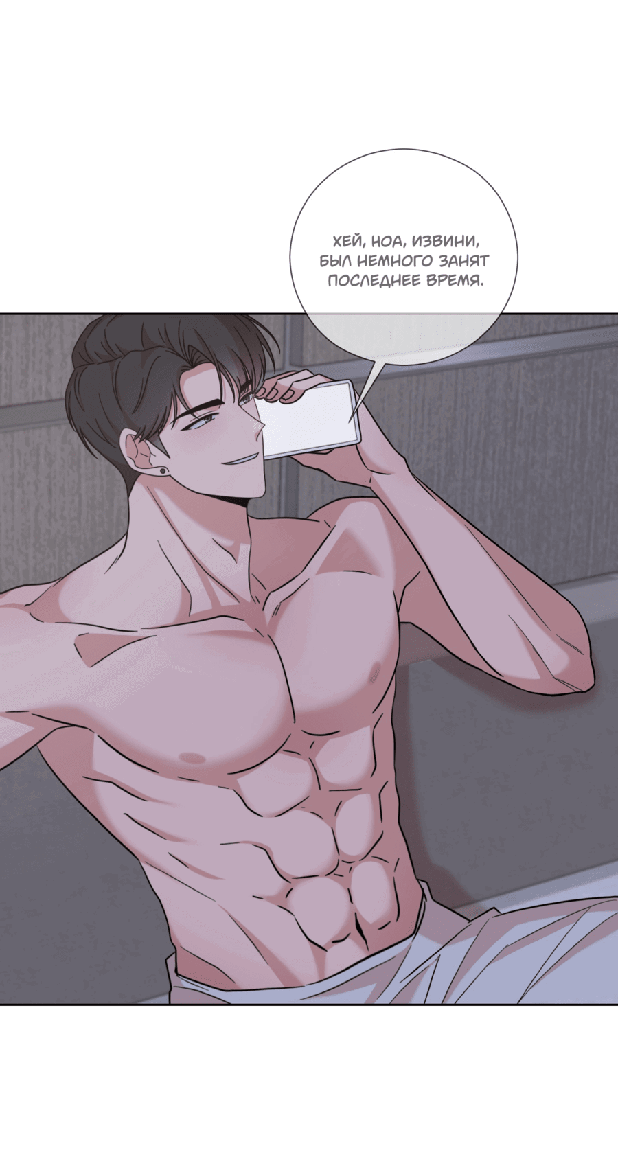 Манга Неизбежные обстоятельства - Глава 13 Страница 50