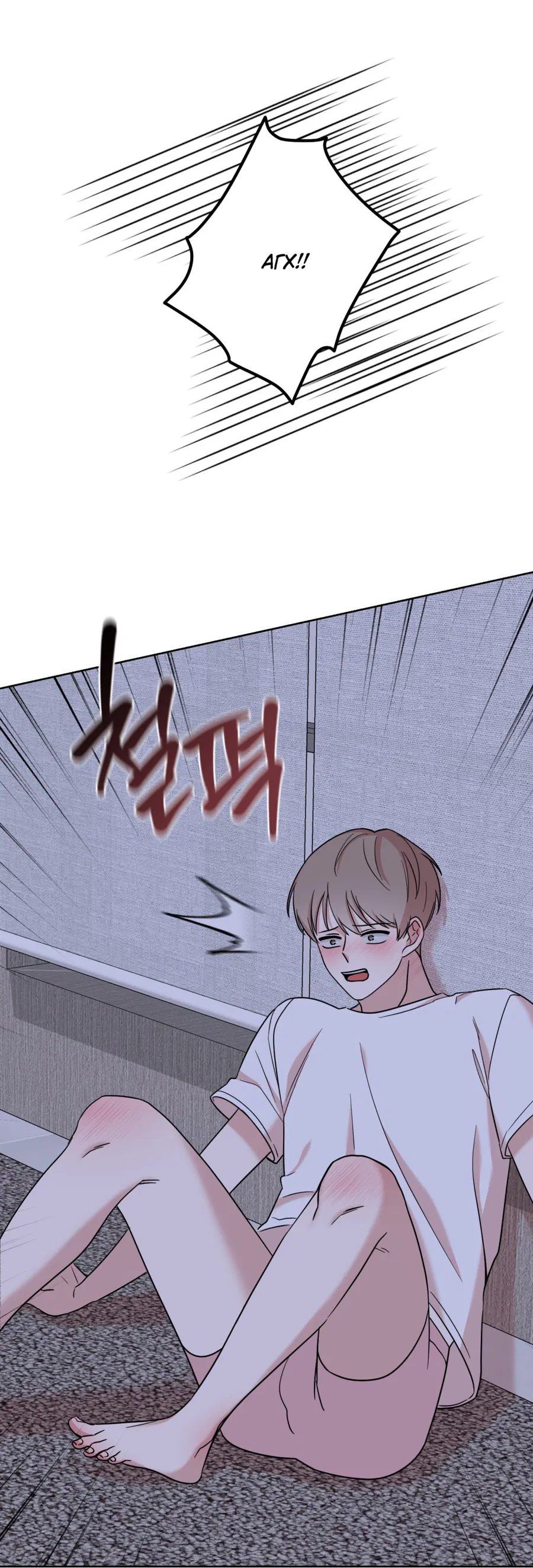 Манга Неизбежные обстоятельства - Глава 13 Страница 62