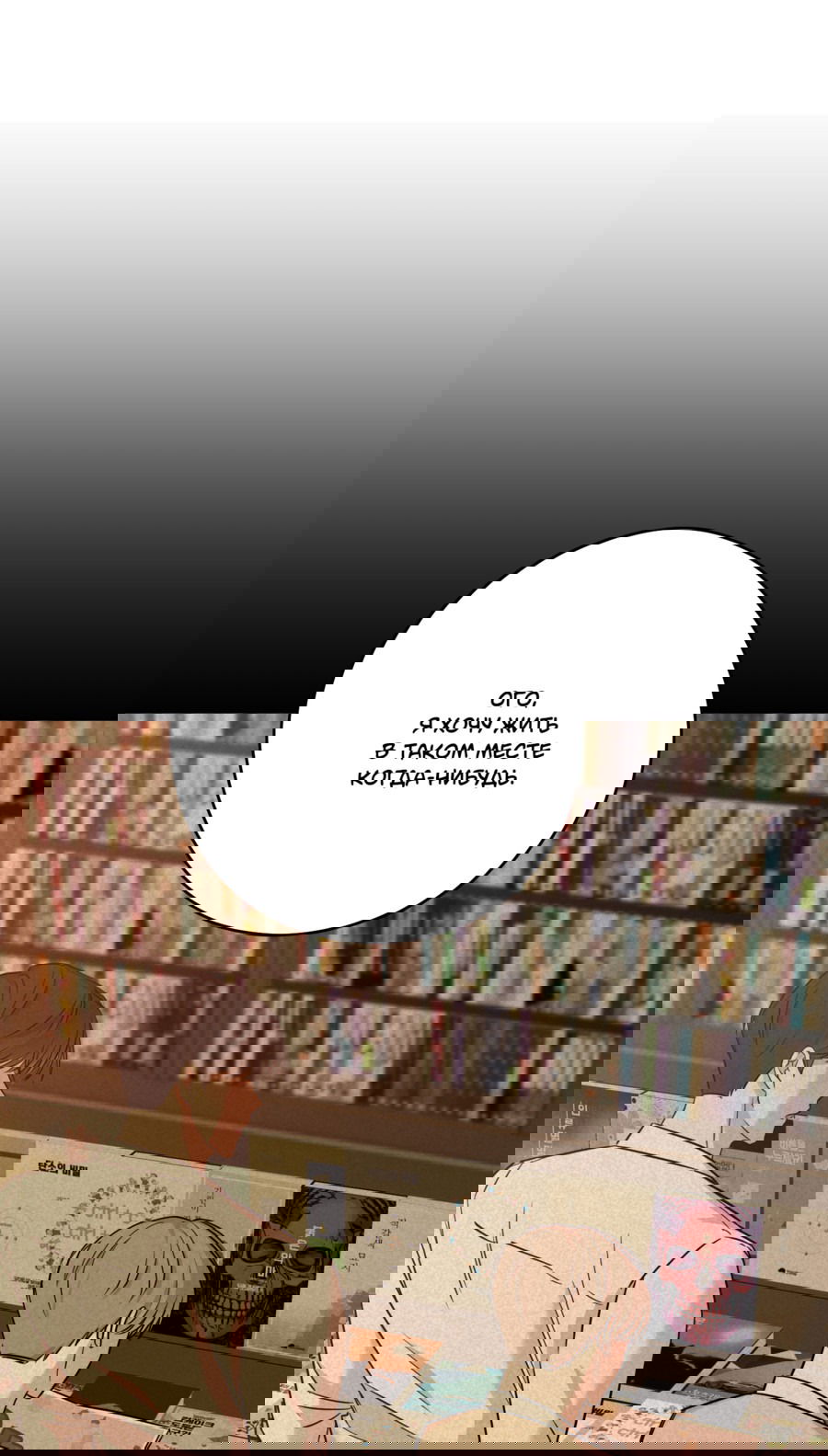 Манга Неизбежные обстоятельства - Глава 13 Страница 41