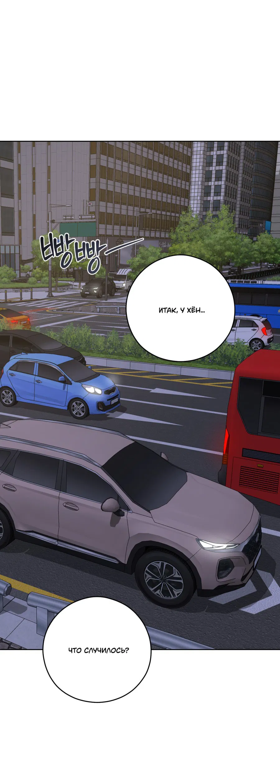 Манга Неизбежные обстоятельства - Глава 13 Страница 14