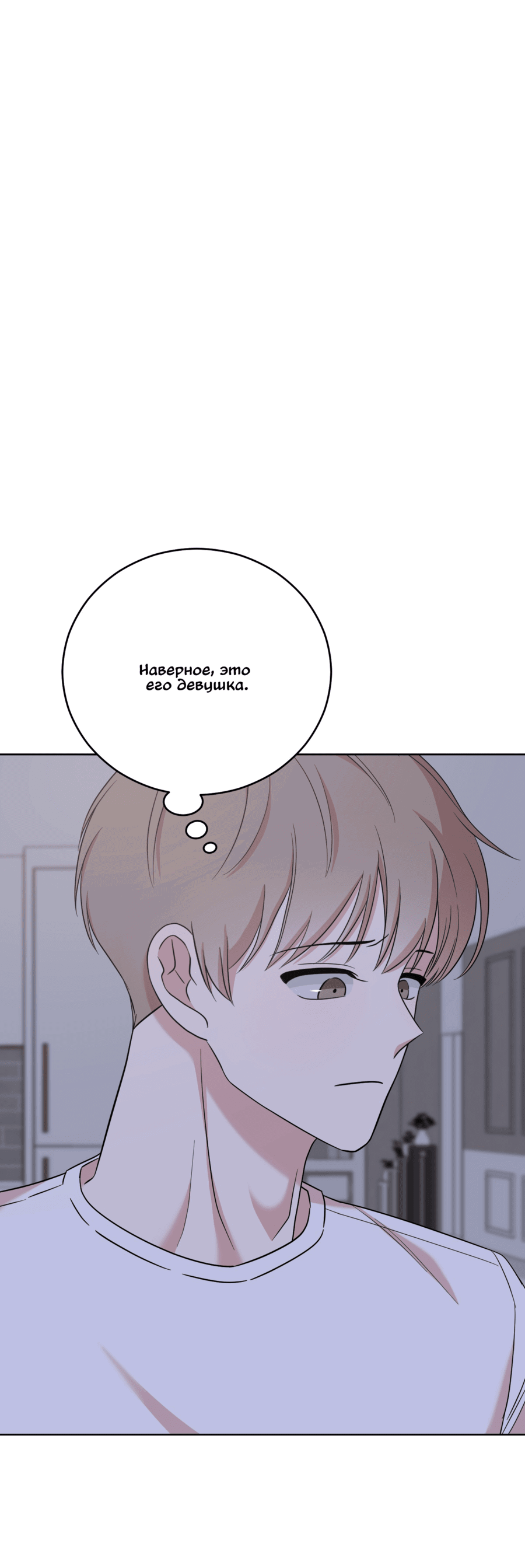 Манга Неизбежные обстоятельства - Глава 13 Страница 52