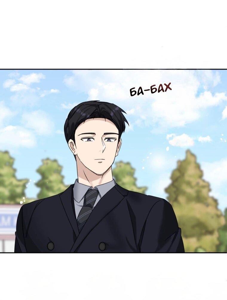 Манга Отца одержимого фанатика дразнят - Глава 20 Страница 43