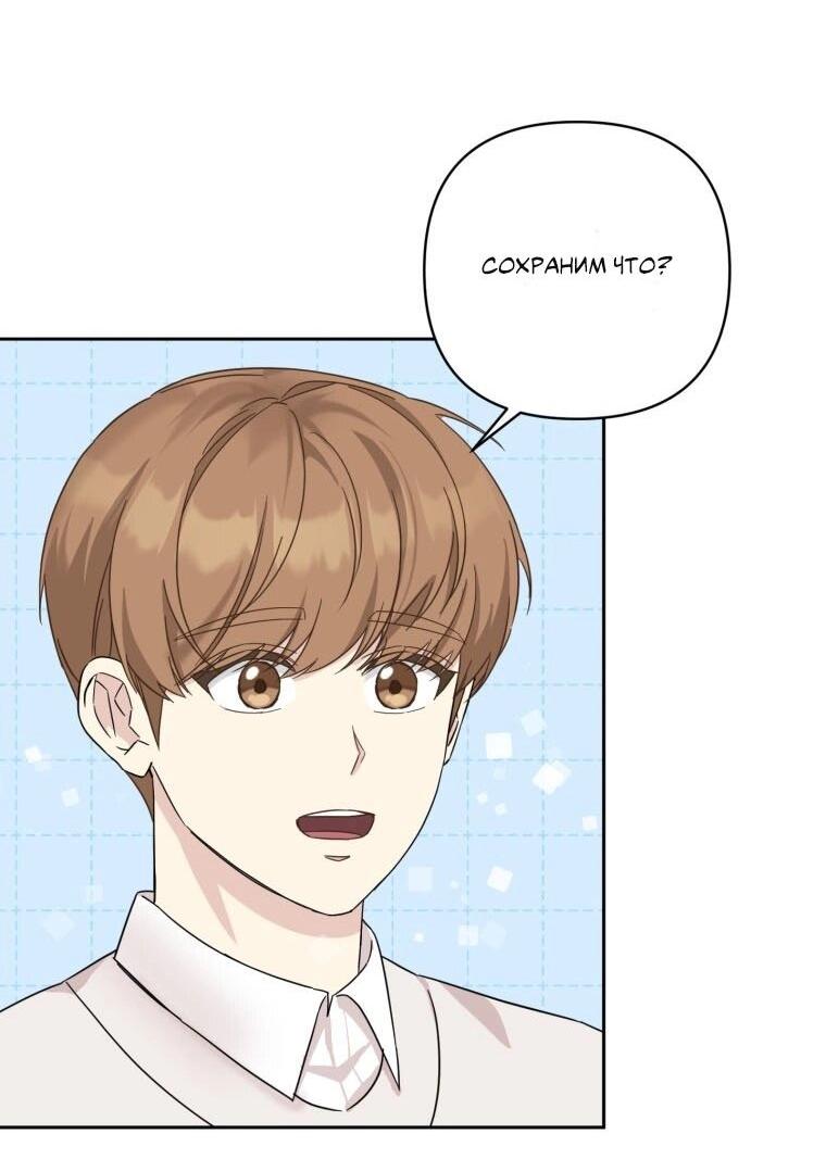 Манга Отца одержимого фанатика дразнят - Глава 20 Страница 39