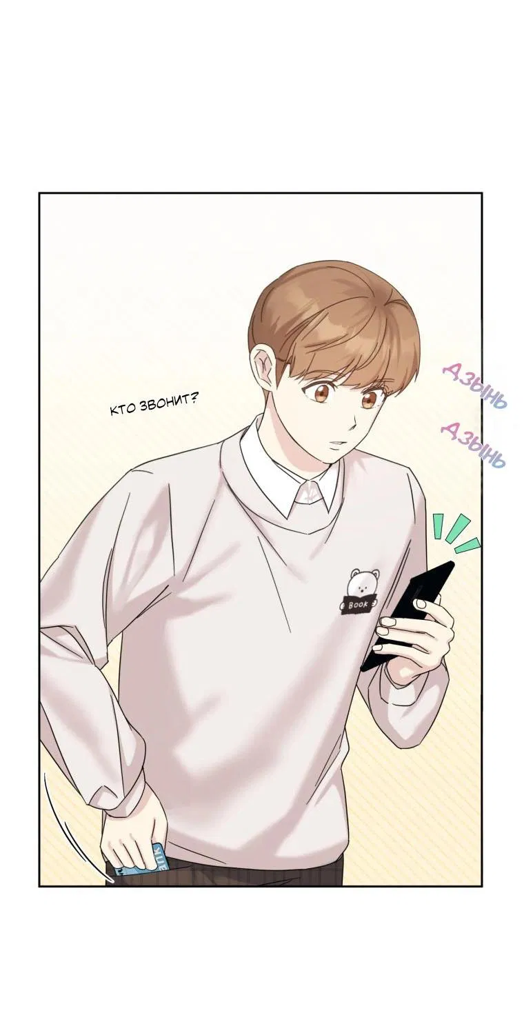 Манга Отца одержимого фанатика дразнят - Глава 20 Страница 6