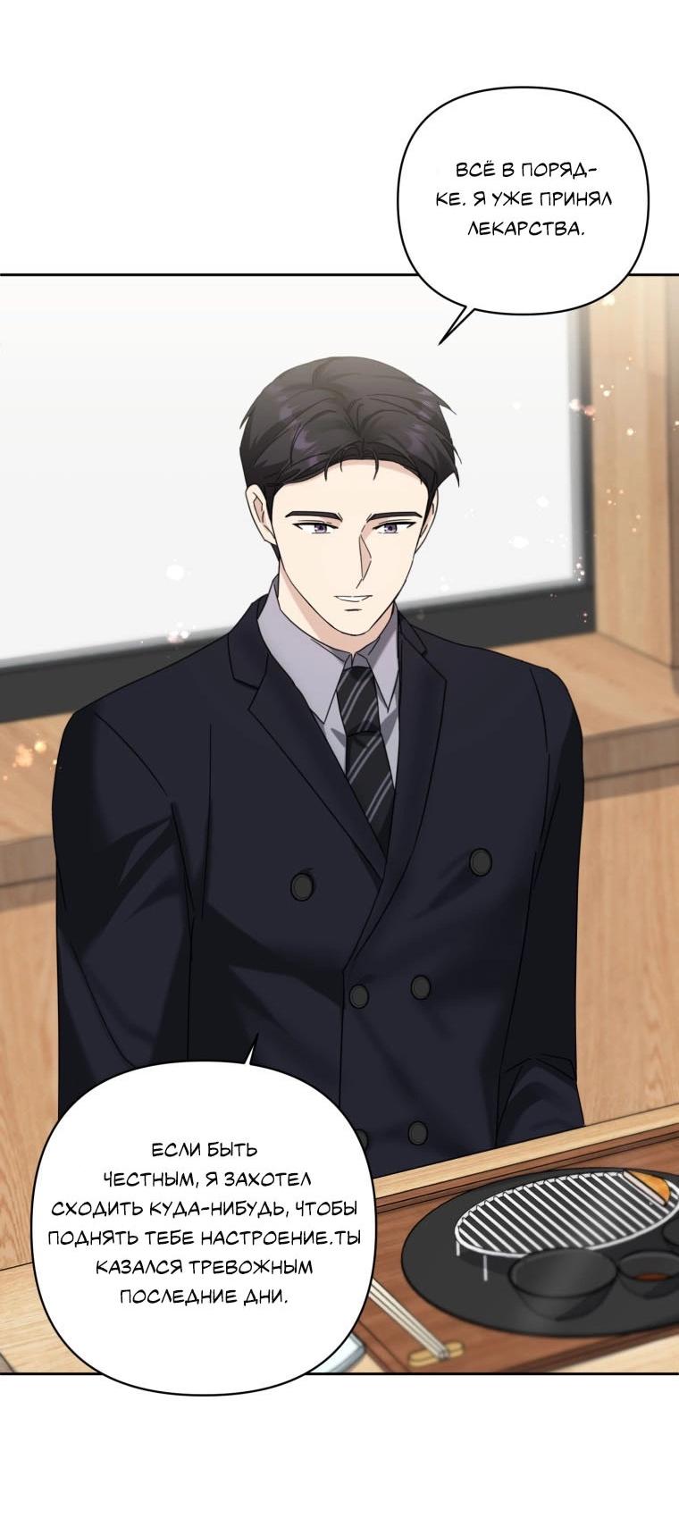 Манга Отца одержимого фанатика дразнят - Глава 20 Страница 20