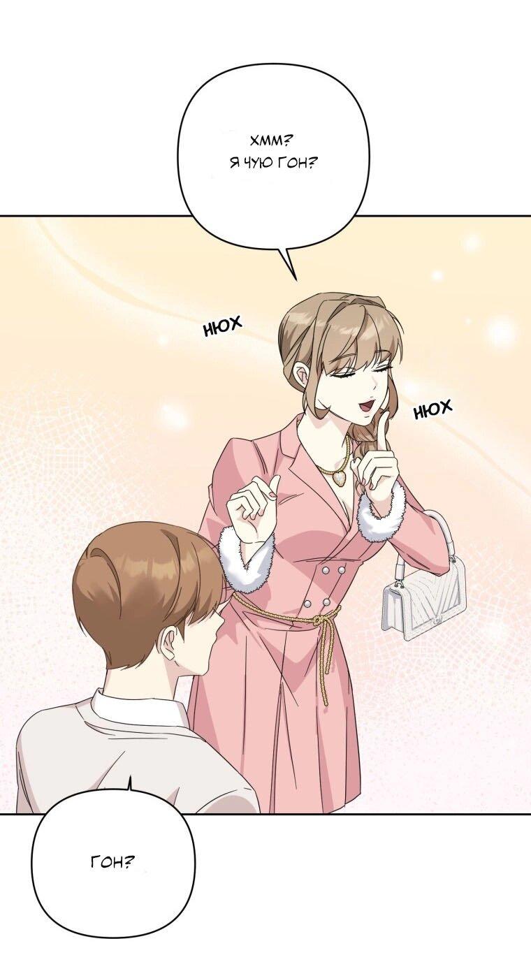 Манга Отца одержимого фанатика дразнят - Глава 20 Страница 36