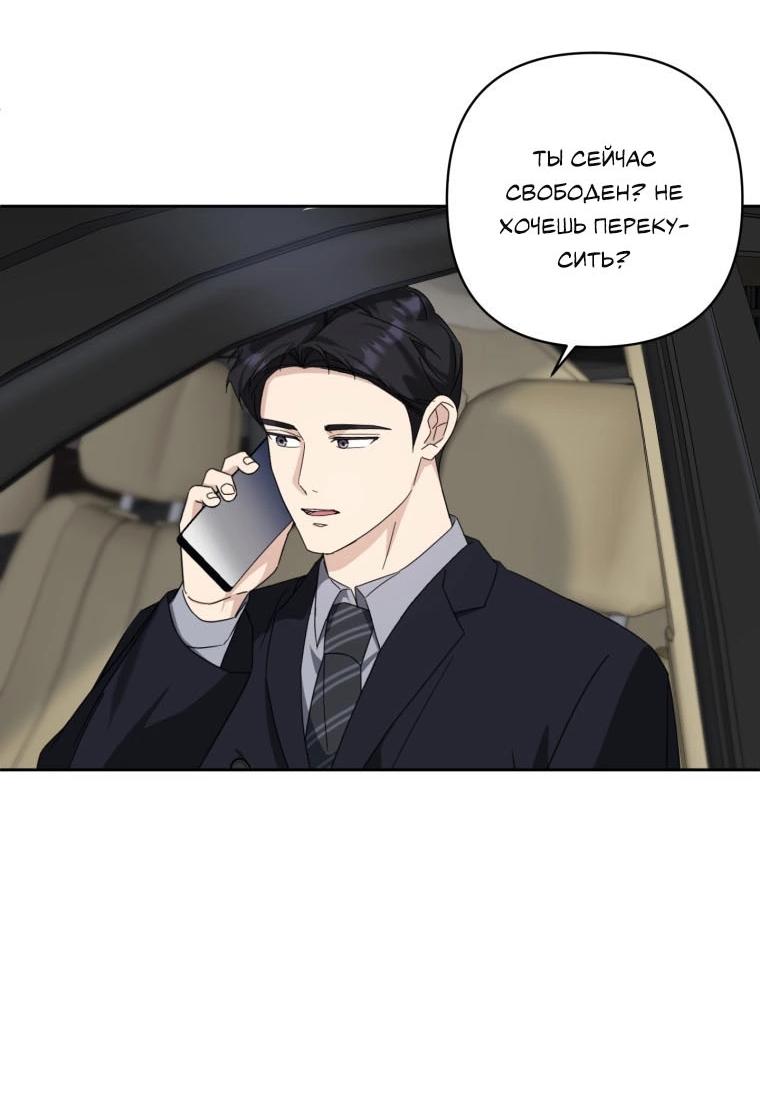 Манга Отца одержимого фанатика дразнят - Глава 20 Страница 8