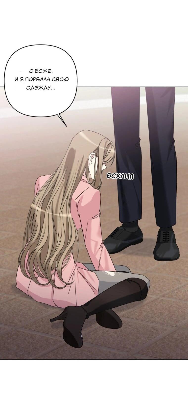 Манга Отца одержимого фанатика дразнят - Глава 20 Страница 45