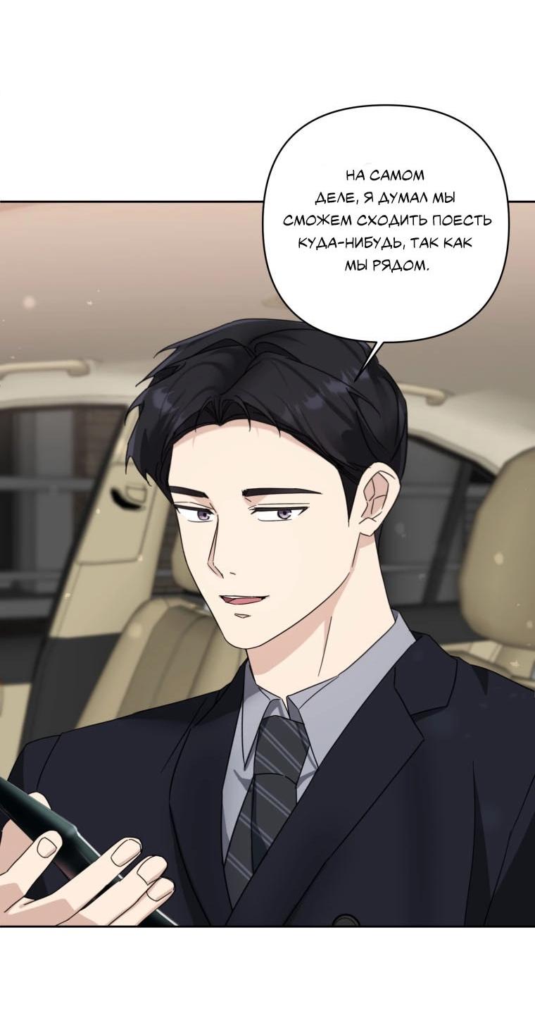 Манга Отца одержимого фанатика дразнят - Глава 20 Страница 10