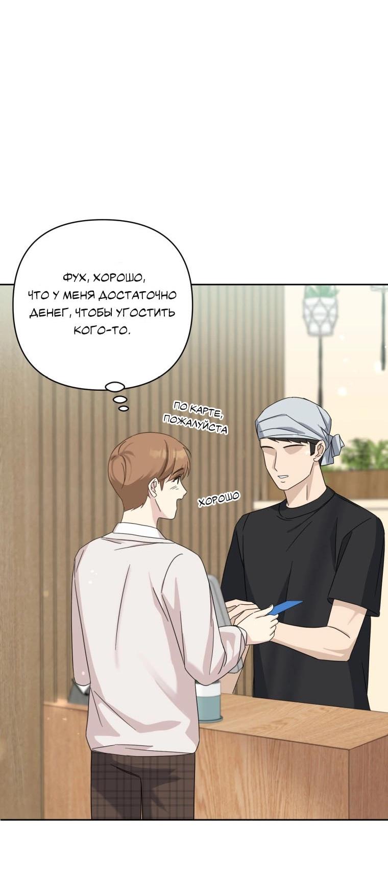 Манга Отца одержимого фанатика дразнят - Глава 20 Страница 24