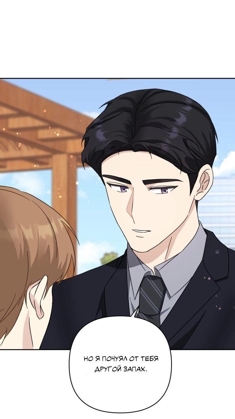 Манга Отца одержимого фанатика дразнят - Глава 20 Страница 48