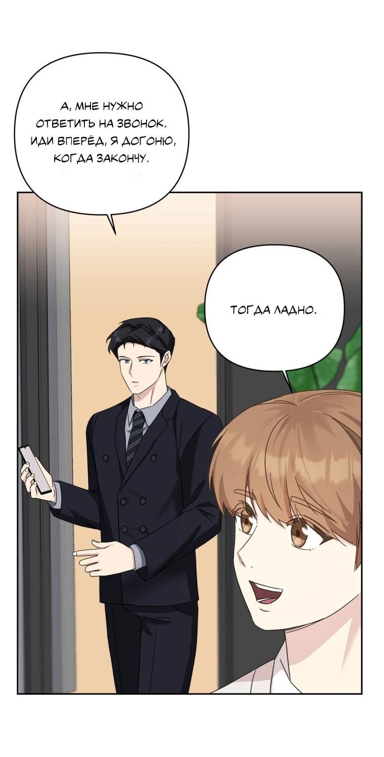 Манга Отца одержимого фанатика дразнят - Глава 20 Страница 25