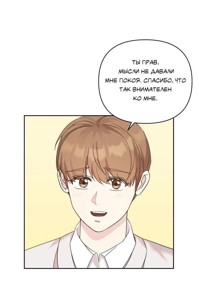 Манга Отца одержимого фанатика дразнят - Глава 20 Страница 21