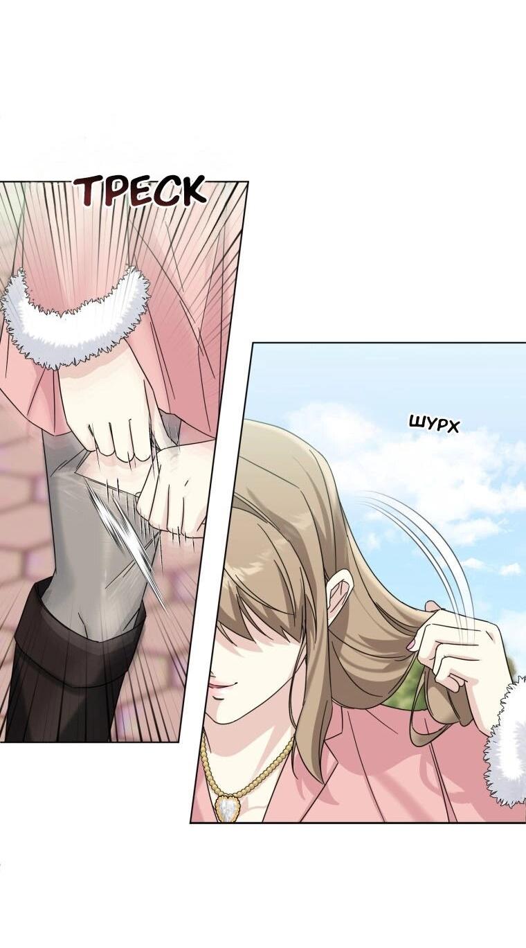 Манга Отца одержимого фанатика дразнят - Глава 20 Страница 42