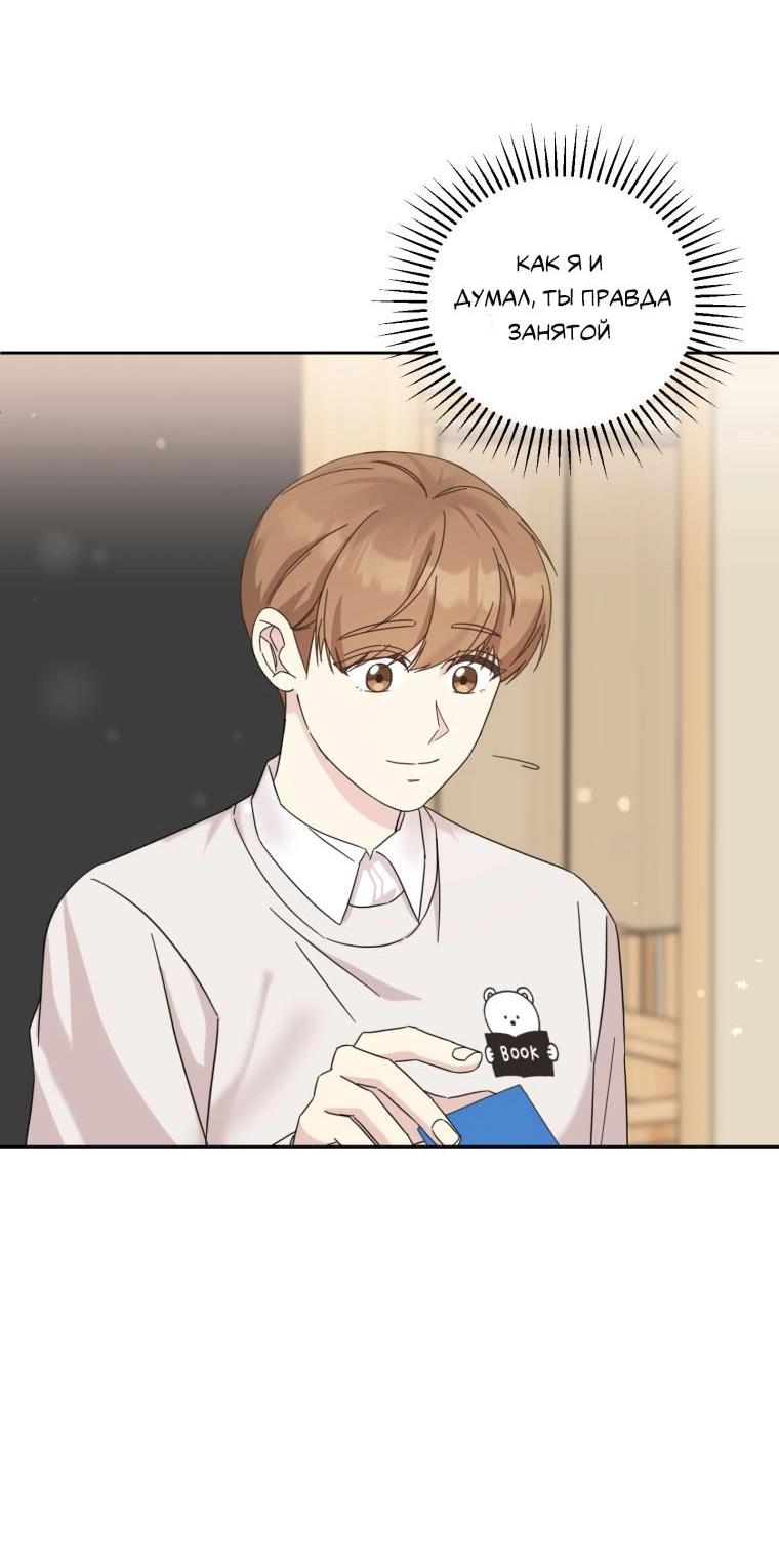 Манга Отца одержимого фанатика дразнят - Глава 20 Страница 26