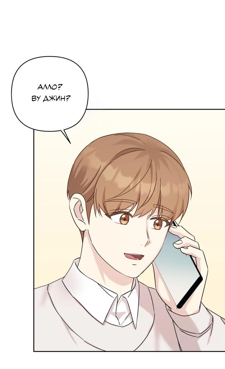 Манга Отца одержимого фанатика дразнят - Глава 20 Страница 7