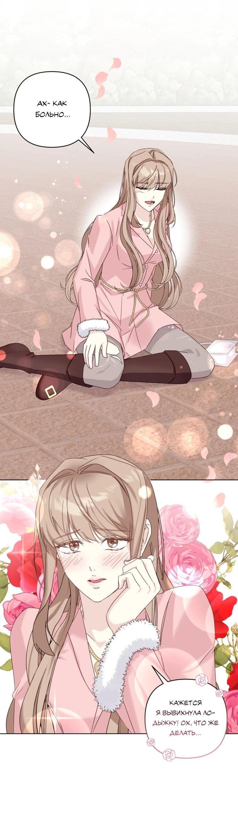 Манга Отца одержимого фанатика дразнят - Глава 20 Страница 44