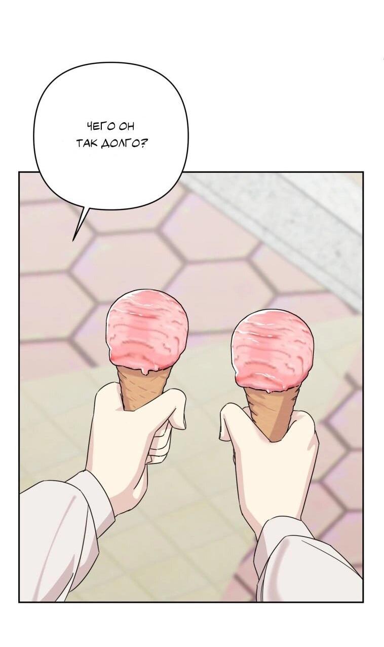 Манга Отца одержимого фанатика дразнят - Глава 20 Страница 29