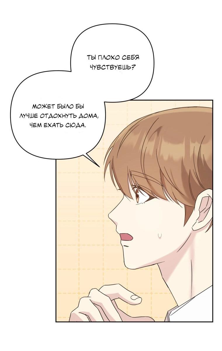 Манга Отца одержимого фанатика дразнят - Глава 20 Страница 19