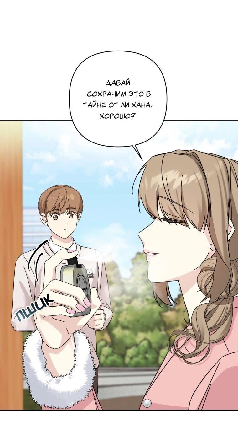 Манга Отца одержимого фанатика дразнят - Глава 20 Страница 38