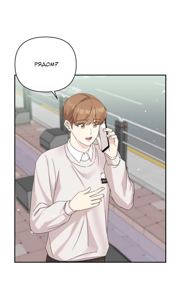 Манга Отца одержимого фанатика дразнят - Глава 20 Страница 11