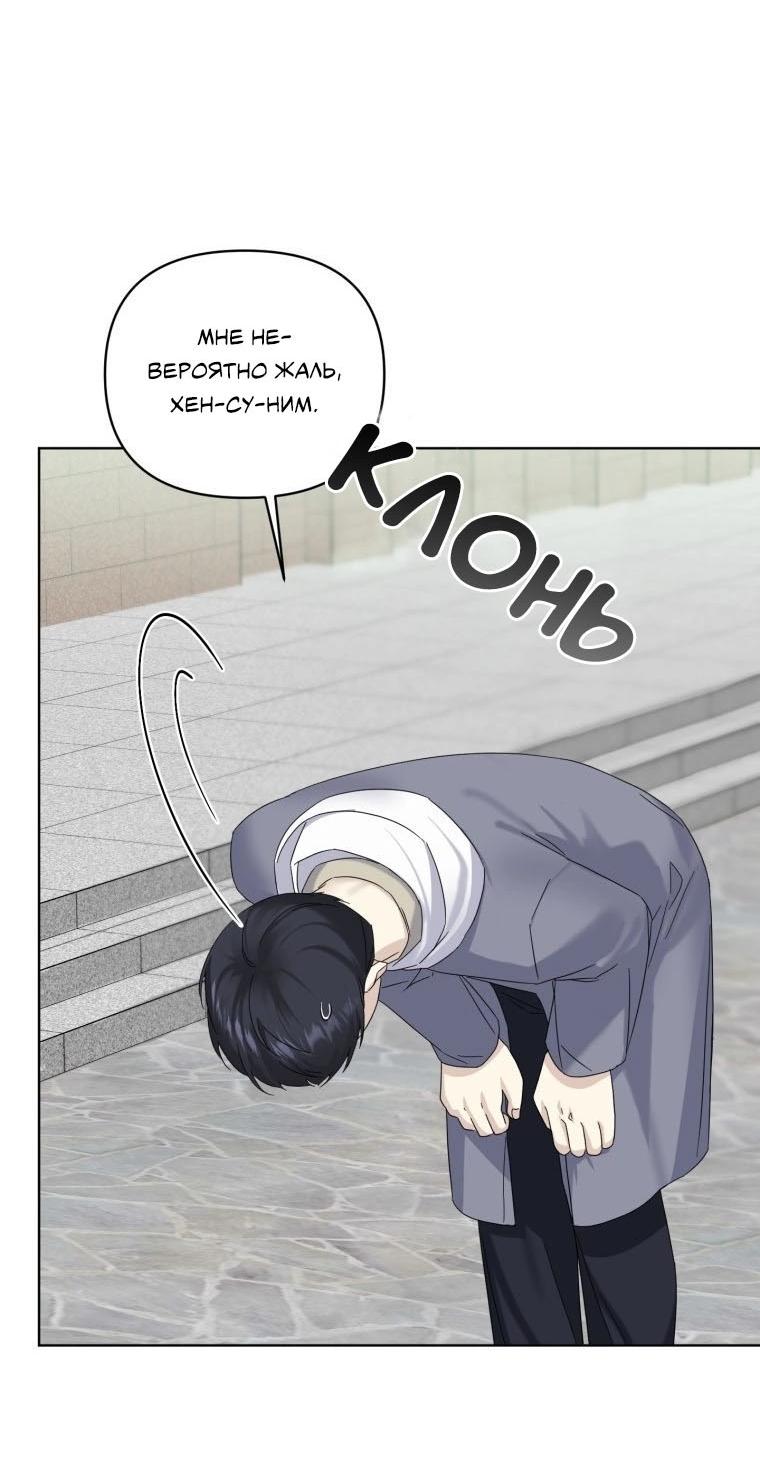 Манга Отца одержимого фанатика дразнят - Глава 19 Страница 33