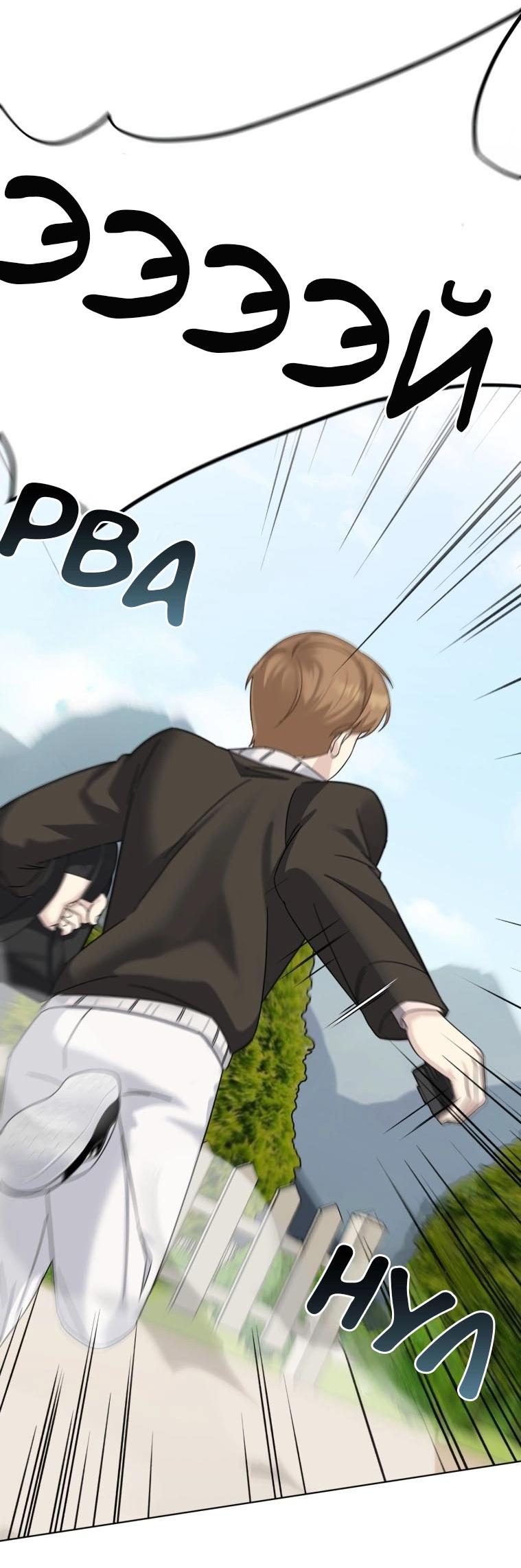 Манга Отца одержимого фанатика дразнят - Глава 19 Страница 22