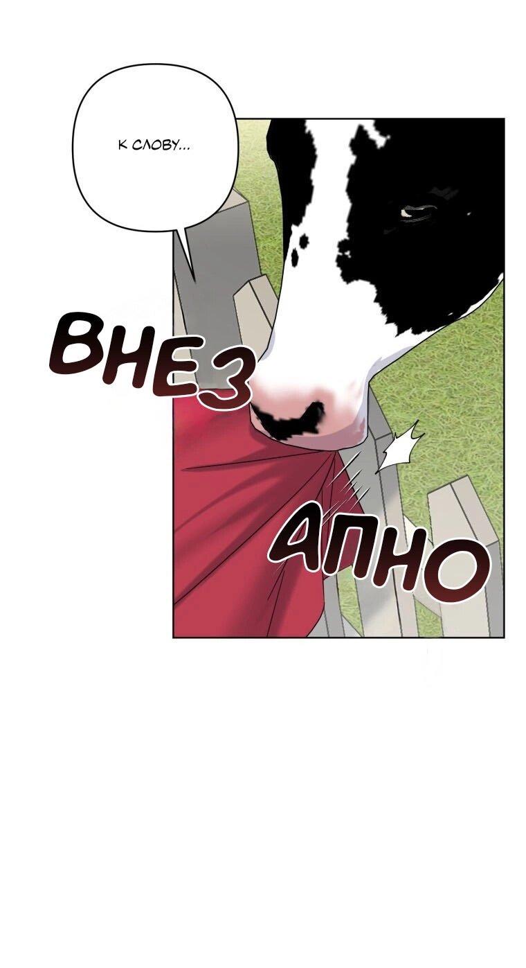 Манга Отца одержимого фанатика дразнят - Глава 19 Страница 8