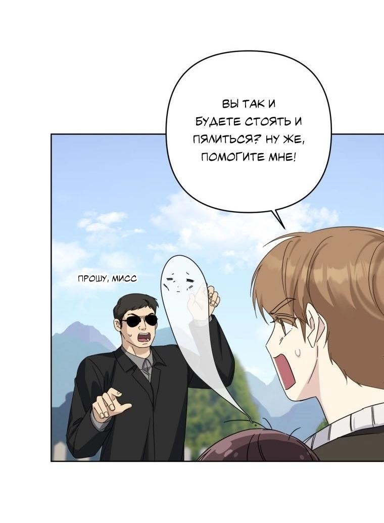 Манга Отца одержимого фанатика дразнят - Глава 19 Страница 30