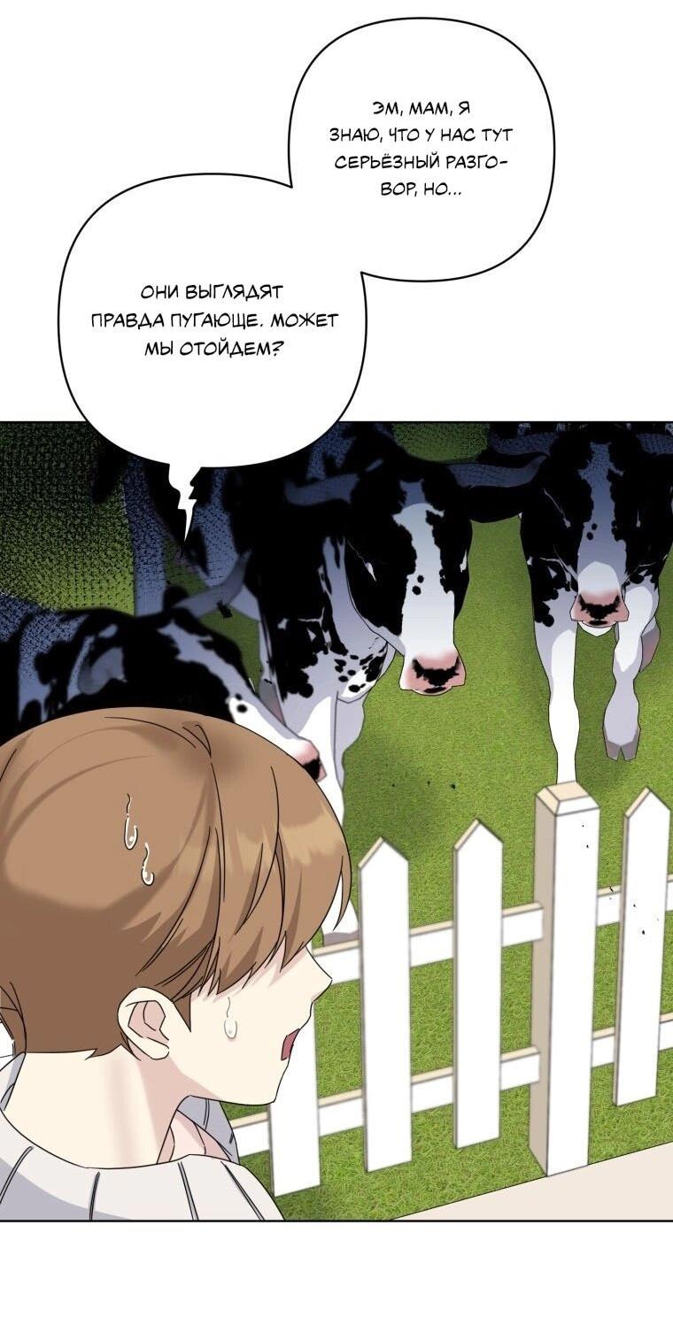 Манга Отца одержимого фанатика дразнят - Глава 19 Страница 11