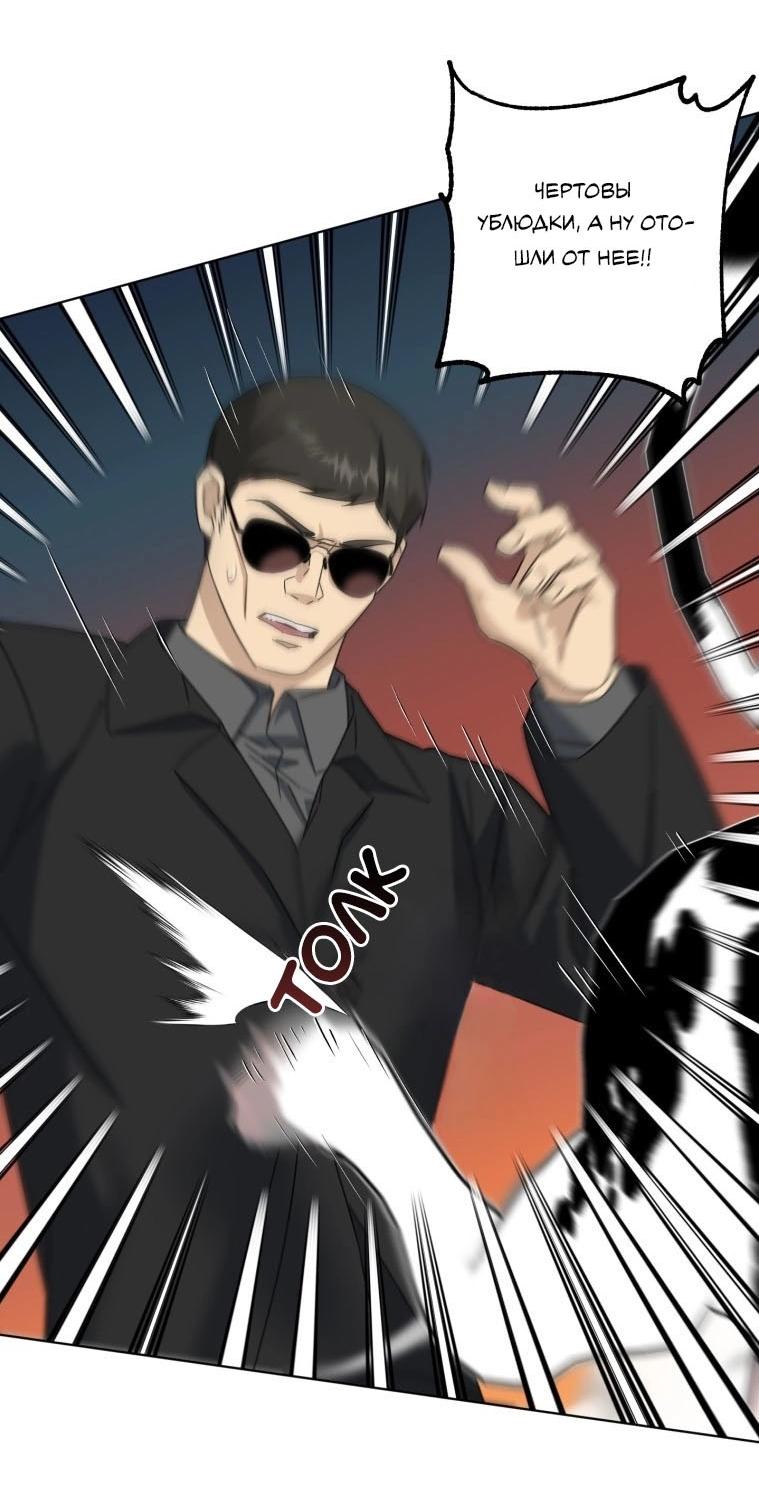 Манга Отца одержимого фанатика дразнят - Глава 19 Страница 16