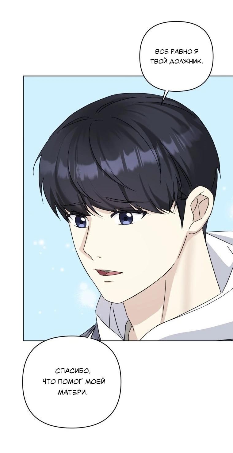 Манга Отца одержимого фанатика дразнят - Глава 19 Страница 35