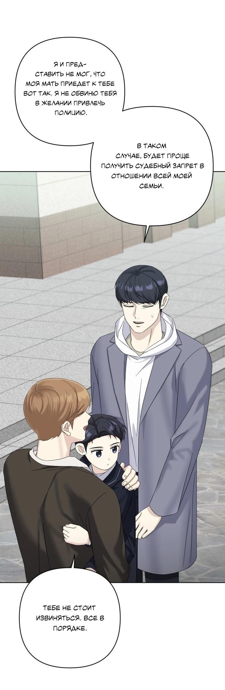 Манга Отца одержимого фанатика дразнят - Глава 19 Страница 34