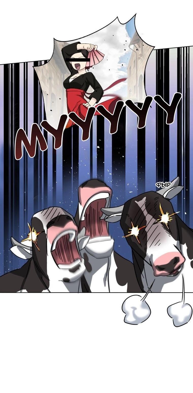 Манга Отца одержимого фанатика дразнят - Глава 19 Страница 13