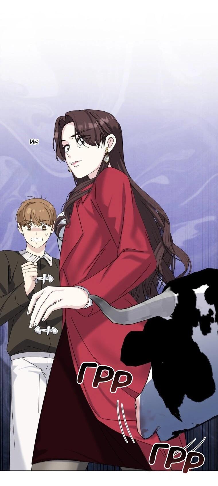 Манга Отца одержимого фанатика дразнят - Глава 19 Страница 10