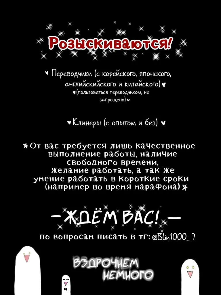 Манга Отца одержимого фанатика дразнят - Глава 19 Страница 63