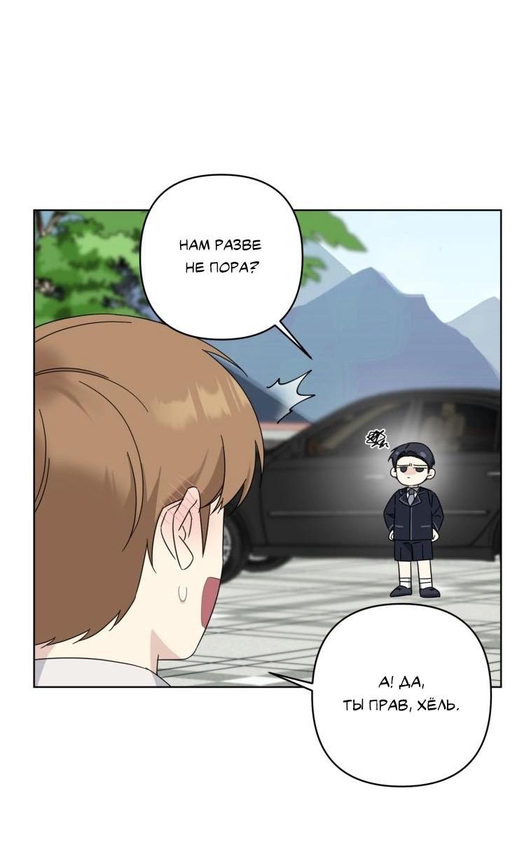 Манга Отца одержимого фанатика дразнят - Глава 19 Страница 58