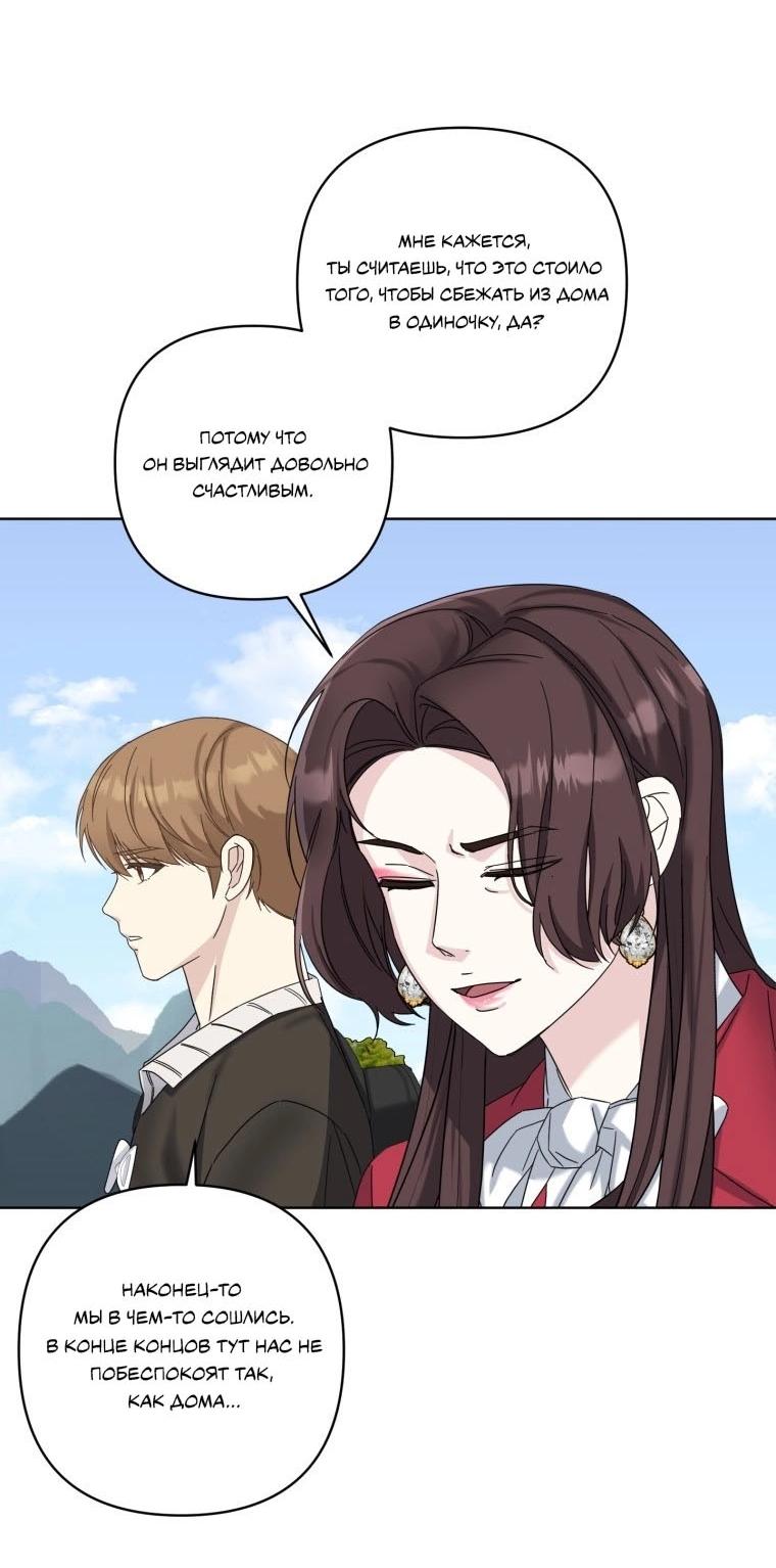 Манга Отца одержимого фанатика дразнят - Глава 19 Страница 4