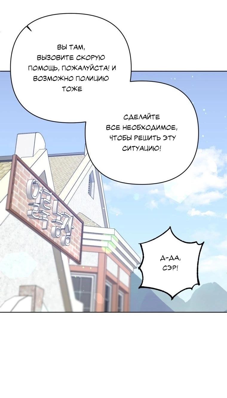 Манга Отца одержимого фанатика дразнят - Глава 19 Страница 31