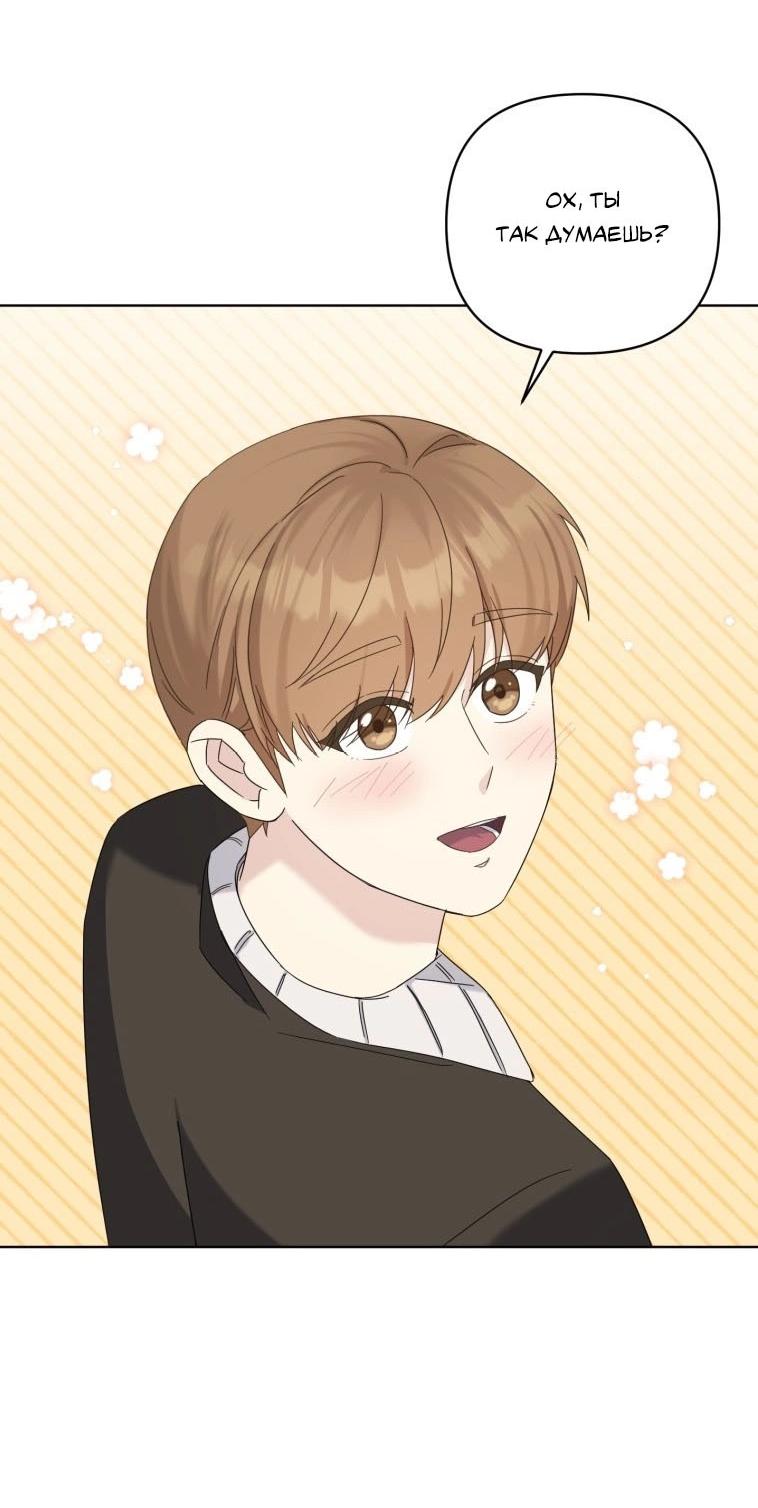 Манга Отца одержимого фанатика дразнят - Глава 19 Страница 57