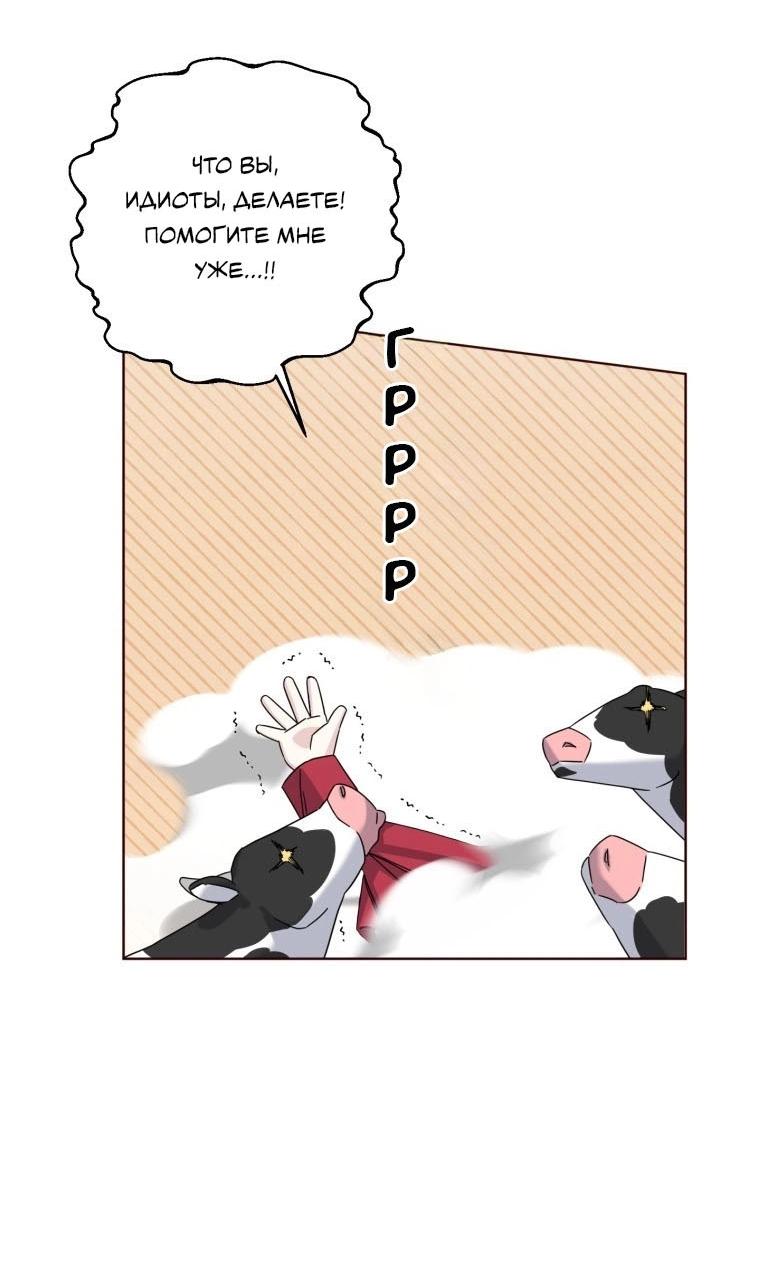 Манга Отца одержимого фанатика дразнят - Глава 19 Страница 17