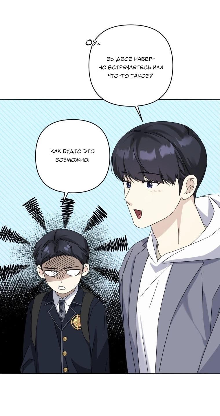 Манга Отца одержимого фанатика дразнят - Глава 19 Страница 47