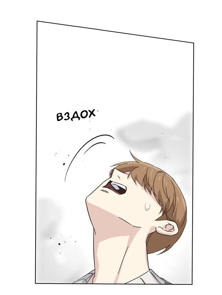 Манга Отца одержимого фанатика дразнят - Глава 19 Страница 28